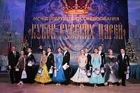 Тюменцы блеснули на «Кубке русских царей»