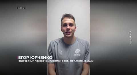 Тюменец Егор Юрченко отобрался на чемпионат мира по плаванию