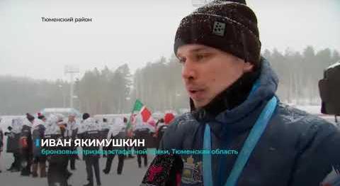 Сборные Тюменской области претендовали на победу в эстафетах Спартакиады сильнейших лыжников России