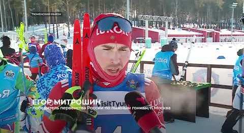 В Тюмени завершилось первенство России по лыжным гонкам