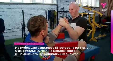 Более 60 спортсменов уже заявлено в сборную Тюменской области на Кубок полпреда в УрФО