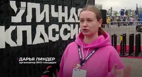 Тюменская набережная приняла спортивные фестивали