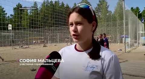 В экопарке "Боровое" завершился первый этап Кубка Тюменской области по парковому волейболу