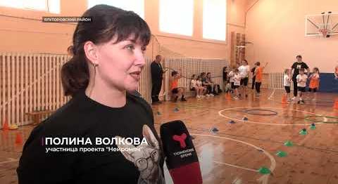 Тюменский социальный гандбольный проект "Нейромяч" получил поддержку фонда Президентских грантов