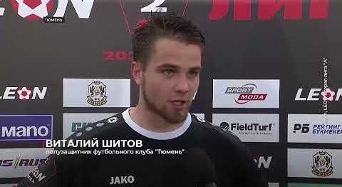 «Тюмень» добилась первой победы в сезоне Второй лиги