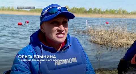 В Тюмени завершились Всероссийские соревнования по парусному спорту
