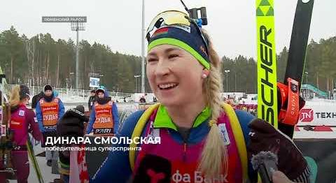 Чемпионат России по биатлону в Тюмени начался с суперспринта