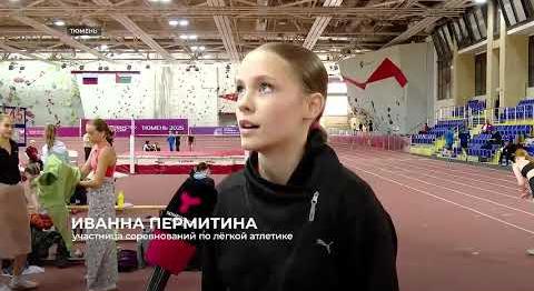 Итог Спартакиады учащихся Тюмени подводит королева спорта