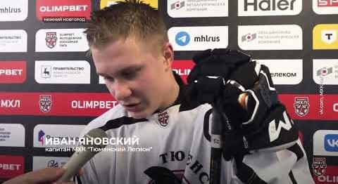 "Тюменский Легион" проиграл "Чайке" двадцать девятый раз