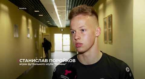 Футболисты "Тюмени" 5-го апреля сыграют дома с "Уфой"