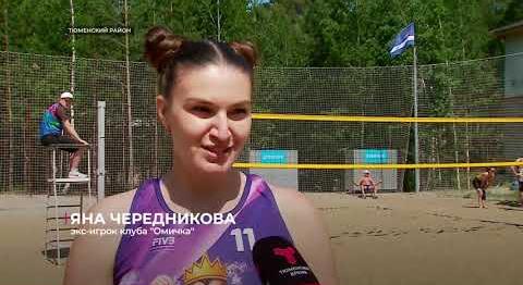 Более ста дуэтов сыграли в фестивале пляжного волейбола