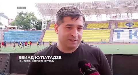 Легендарный голкипер Звиад Купатадзе проводит отпуск в Тюмени
