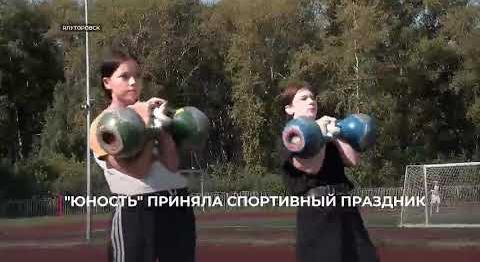Ялуторовская "Юность" приняла спортивный праздник