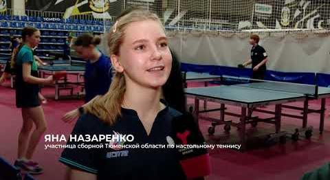 Тюменцы выступят на первенстве России по настольному теннису