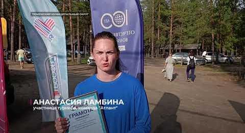 Смешанные команды сыграли на песке