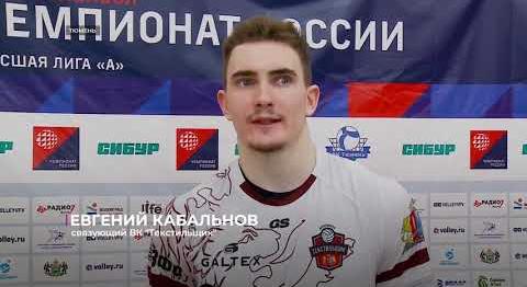 Волейбольный клуб "Тюмень" неудачно провёл первую домашнюю серию в текущем году