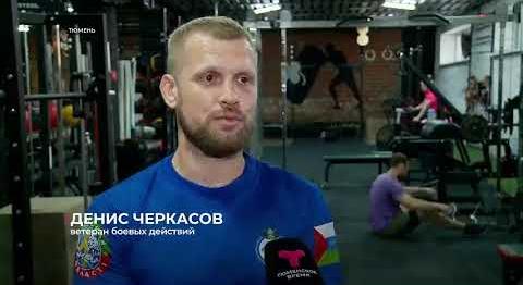 На участника СВО возлагают большие спортивные надежды