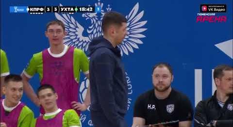 Осторожно, сейчас вам будет неприятно. Вот что устроили КПРФ и "Ухта" в очном матче