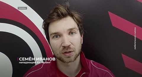 "Рубин" выиграл пять матчей подряд