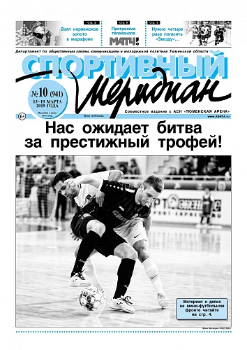 О норильской закалке пишет «Спортивный меридиан»