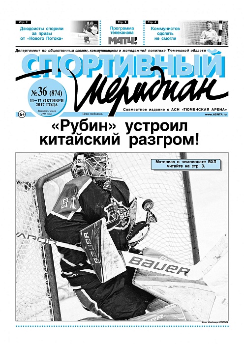 О проблемах на мини-футбольном фронте пишет «СМ»