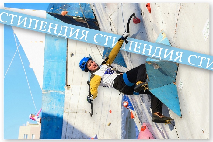 Талантливые спортсмены Тюменской области могут получить стипендии