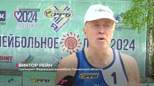 На «Боровом» прошли областные соревнования по пляжному волейболу