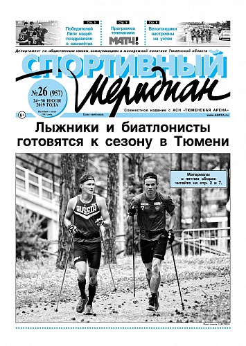 Про круги до золота пишет «Спортивный меридиан»