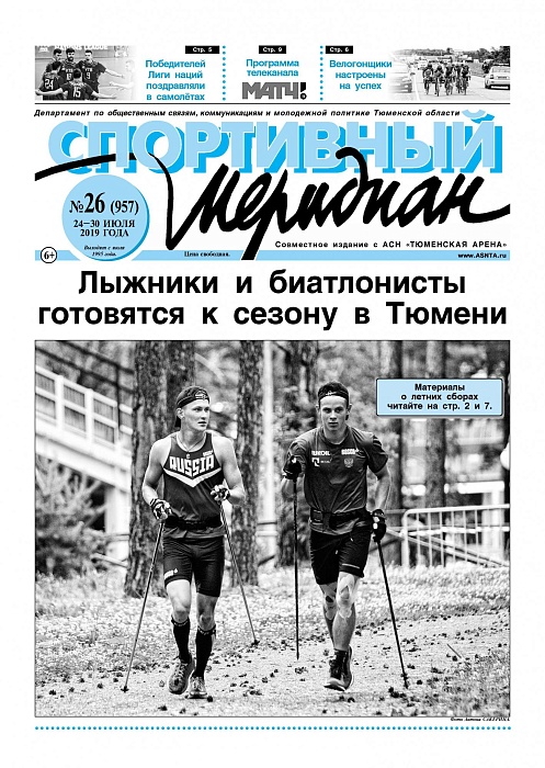 Про круги до золота пишет «Спортивный меридиан»