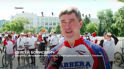 Более тысячи тюменцев приняли участие в велопараде в День России