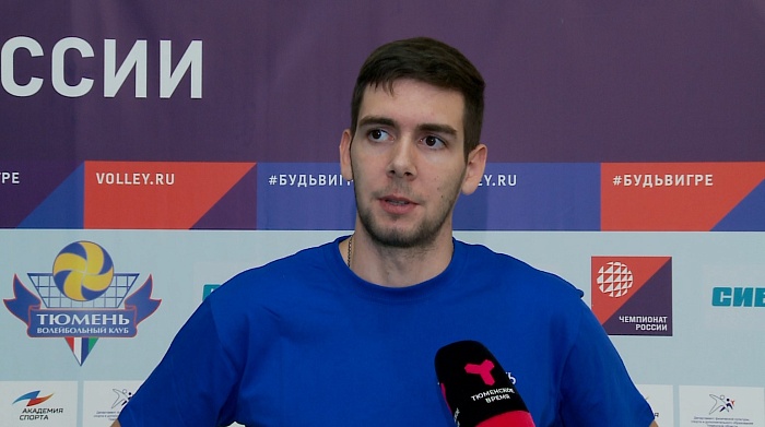 Тренер волейбольный команды «Тюмень-ТюмГУ» Игорь Прохоров: «Я уверен в каждом из парней»