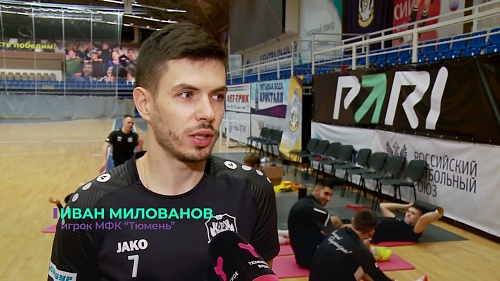 Мини-футбольный клуб "Тюмень" в Липецке ждёт встреча с бывшим тренером команды