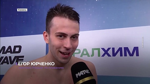 Победы тюменских спортсменов: пловец Егор Юрченко и скалолаз Сергей Рукин