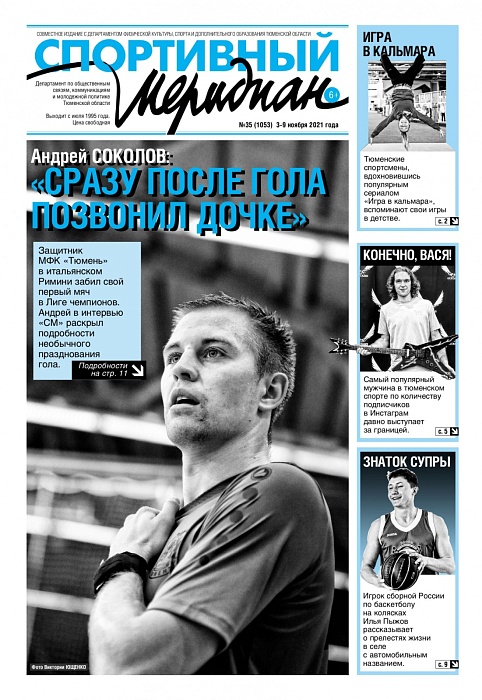 Про ужас на угловых пишет «Спортивный меридиан»