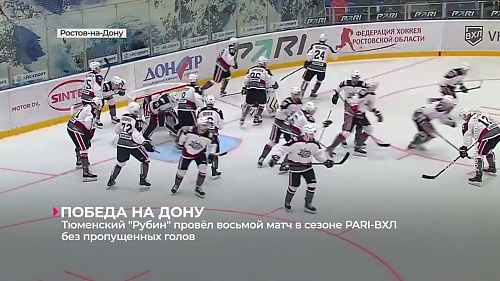 Тюменский "Рубин" на выезде обыграл "Ростов" - 2:0