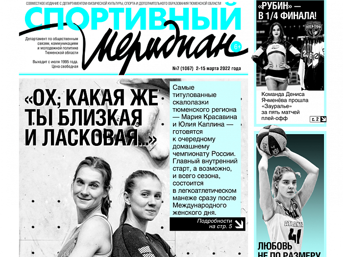 О лихой «Битве на Туре» пишет «Спортивный меридиан»