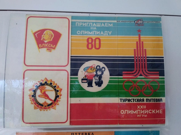 Легендарные атрибуты – теперь в спортивном музее