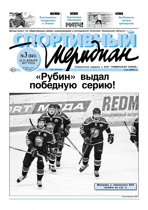 Про чистку футбольных рядов пишет « Спортивный меридиан»