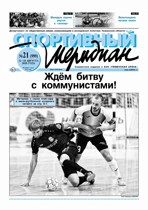 О гонках по знойному шоссе пишет «Спортивный меридиан»