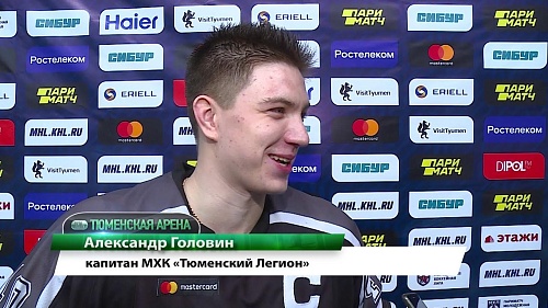 Тюменская арена. 20 октября