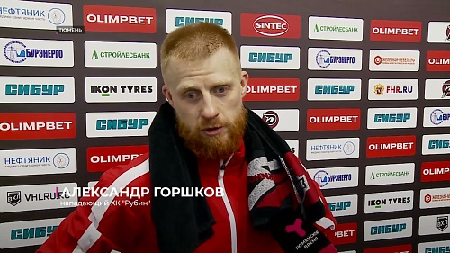Хоккейный клуб «Рубин» завершил домашнюю серию победой