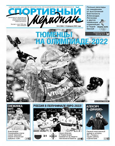 О чемпионате столбов пишет «Спортивный меридиан»