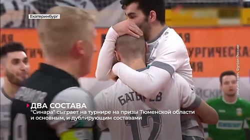 "Синара" сыграет на турнире в Тюмени двумя составами; волейболистки "Тюмени" начнут сезон дома