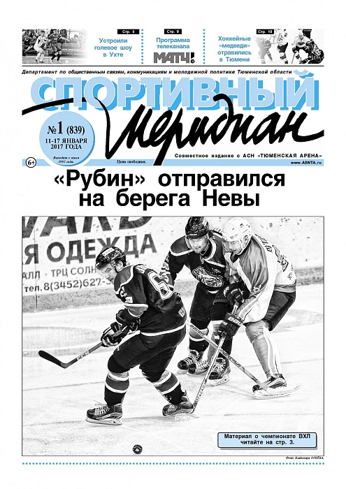 О больных «медведях» пишет спортивная газета