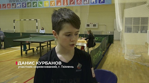 В Увате состоялось первенство УрФО по настольному теннису