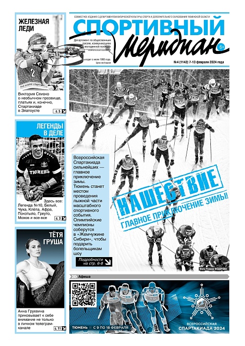 О биатлонном покорении Таганая пишет «Спортивный меридиан»