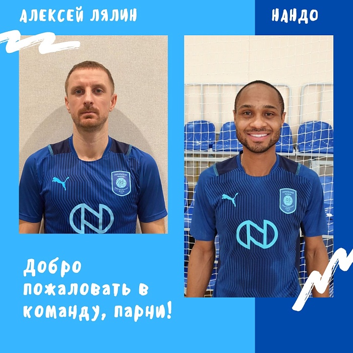 МФК «Динамо-Самара»: крах несбывшихся надежд