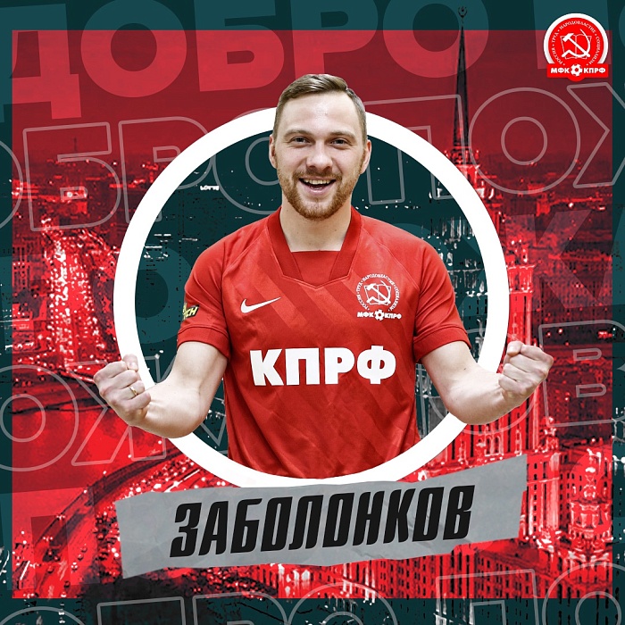 МФК «Динамо-Самара»: крах несбывшихся надежд