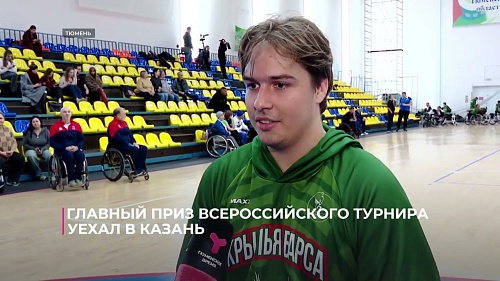 Главный приз Всероссийского турнира по баскетболу на колясках отправился в Казань
