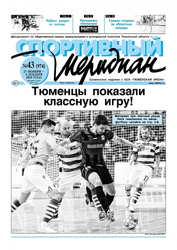 Про успех в элитном раунде Лиги чемпионов пишет «СМ»